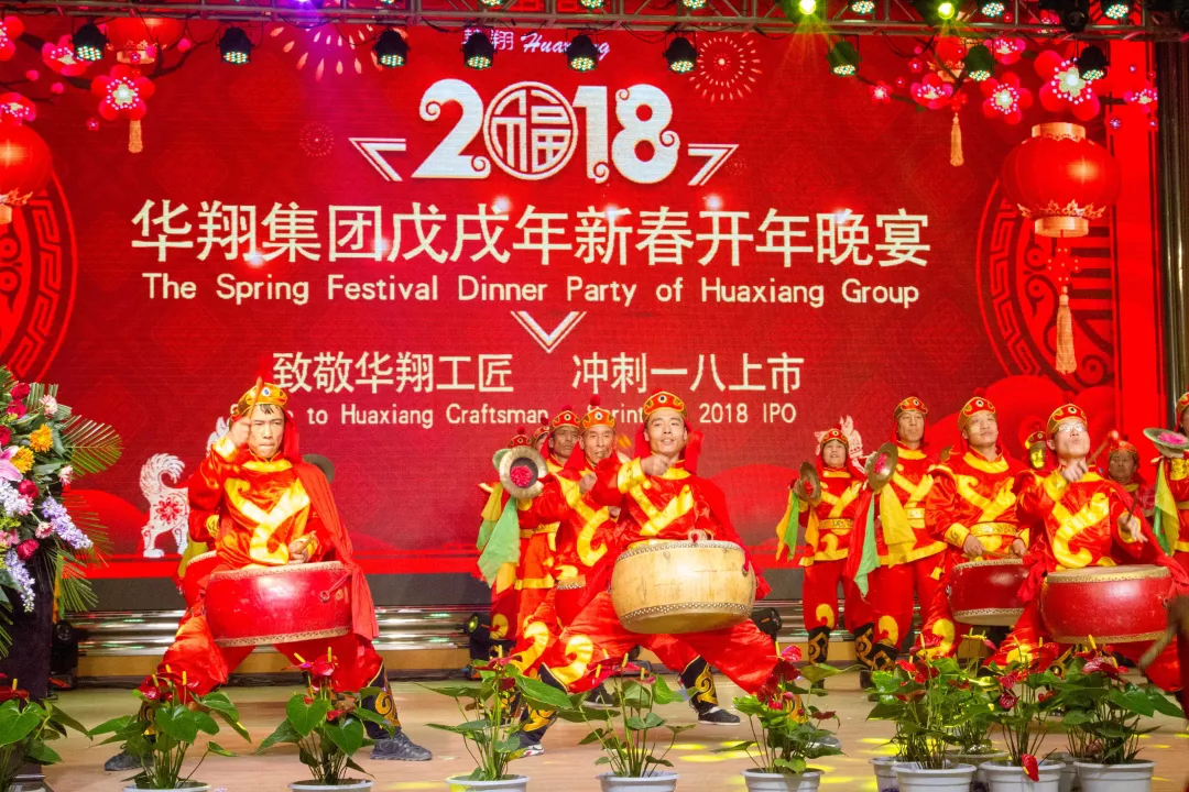 2018年度華翔集團(tuán)熱點(diǎn)事件大盤點(diǎn)！