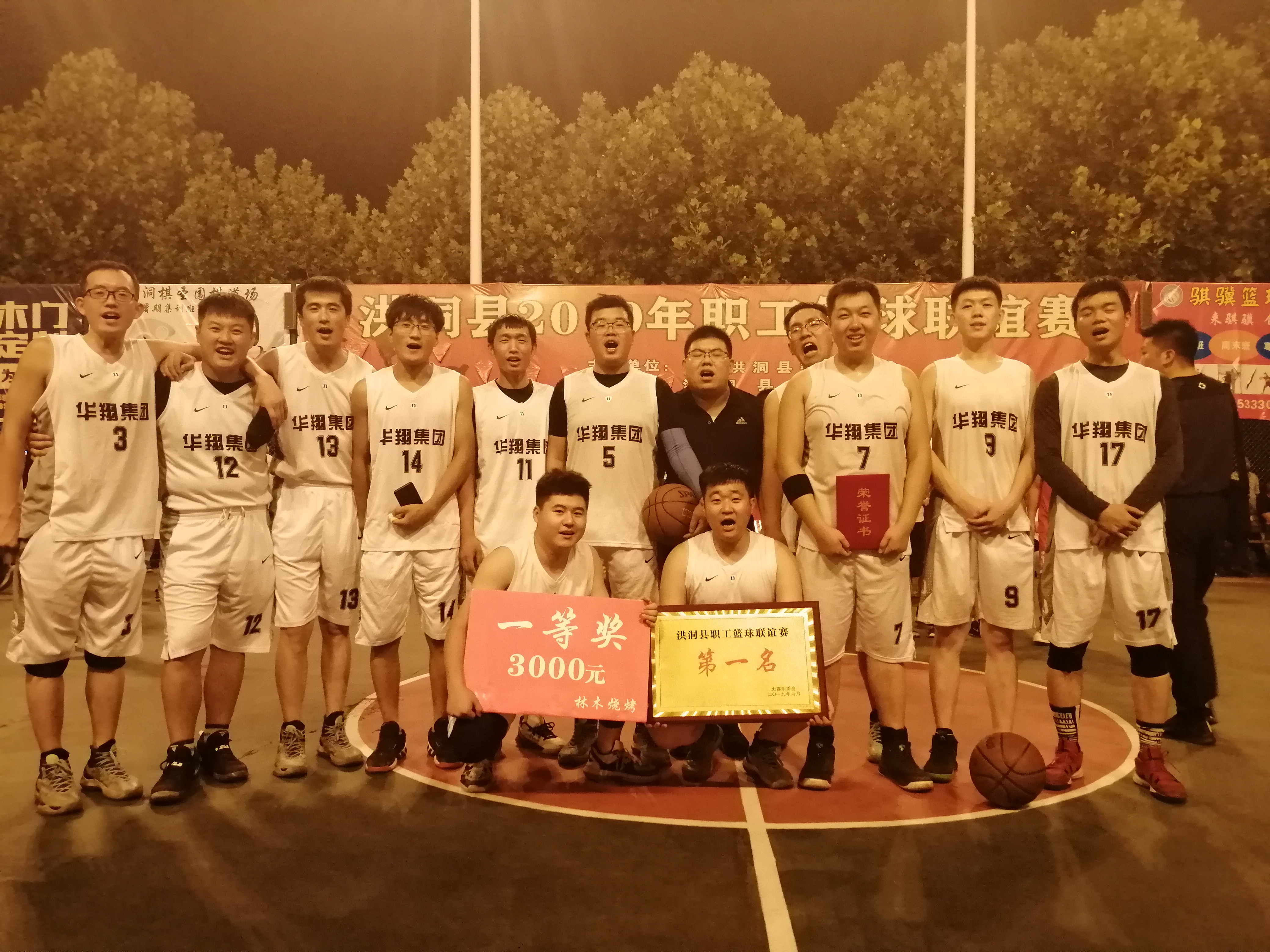 團(tuán)結(jié)一心、頑強(qiáng)拼搏、堅(jiān)持不懈、勇爭(zhēng)第一   —記2019年洪洞縣職工籃球聯(lián)誼奪冠賽