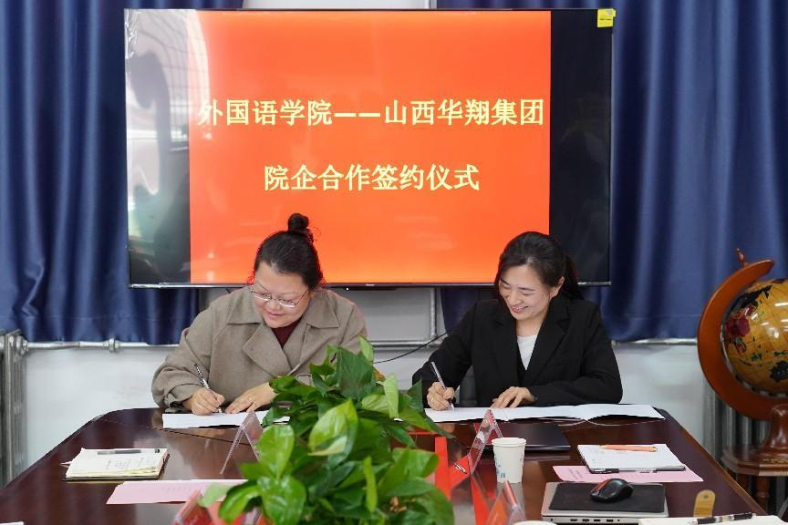 院企合作謀發(fā)展，深度融合創(chuàng)未來