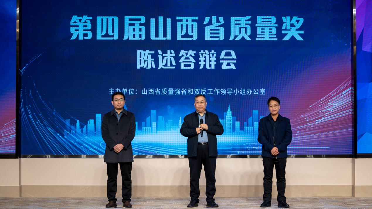 華翔集團榮膺第四屆山西省質(zhì)量獎